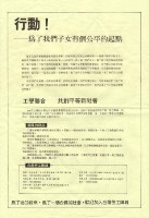「一起反對高學費政策」傳單藏品圖，第2張