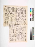 1994年4月11日自由時報綜合新聞版第04頁剪報藏品圖，第1張