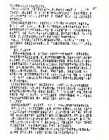 J.L.撰〈國民黨的資產階級化〉藏品圖，第2張