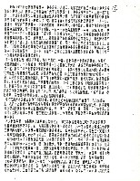 J.L.撰〈國民黨的資產階級化〉藏品圖，第3張