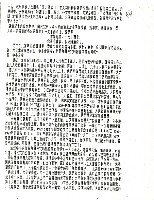 J.L.撰〈國民黨的資產階級化〉藏品圖，第4張