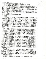 J.L.撰〈國民黨的資產階級化〉藏品圖，第5張