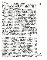 J.L.撰〈國民黨的資產階級化〉藏品圖，第6張