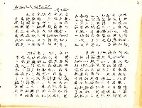 劉文雄撰〈造紙工人對抗IP〉手稿影本藏品圖，第1張