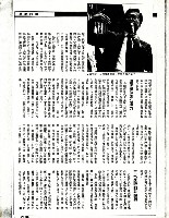 呂金霙撰〈台塑沒有汙染，記者才是公害？〉影本藏品圖，第2張