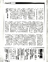 呂金霙撰〈風雨飄搖，那堪兄弟鬩牆！〉影本藏品圖，第2張