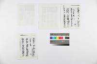 林芳玲撰〈從「台灣勞工法律支援會」到「台灣勞工運動支援會」：專訪現任勞支會主委唐雲騰〉影本藏品圖，第2張