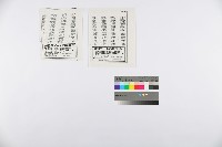 林芳玲撰〈從「台灣勞工法律支援會」到「台灣勞工運動支援會」：專訪現任勞支會主委唐雲騰〉影本藏品圖，第4張