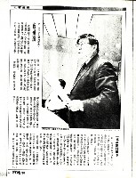 〈專業就是強勢—桃勤工會一舉成功〉、〈運輸業最長的一仗：宜客員工罷駛事件〉影本藏品圖，第4張