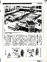 〈專業就是強勢—桃勤工會一舉成功〉、〈運輸業最長的一仗：宜客員工罷駛事件〉影本藏品圖，第5張