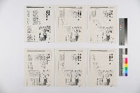 鐘揚撰〈走更長的路，作更艱苦的抗爭—破工運記錄的苗客事件〉影本藏品圖，第3張