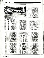 鐘揚撰〈走更長的路，作更艱苦的抗爭—破工運記錄的苗客事件〉影本藏品圖，第6張