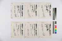 陳介民撰〈埋鍋造飯，長期抗戰—苗客事件參與對抗之各路人馬分析〉影本藏品圖，第1張