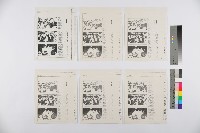 陳介民撰〈埋鍋造飯，長期抗戰—苗客事件參與對抗之各路人馬分析〉影本藏品圖，第2張