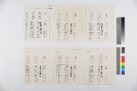 陳介民撰〈埋鍋造飯，長期抗戰—苗客事件參與對抗之各路人馬分析〉影本藏品圖，第4張