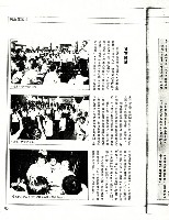 陳介民撰〈埋鍋造飯，長期抗戰—苗客事件參與對抗之各路人馬分析〉影本藏品圖，第6張