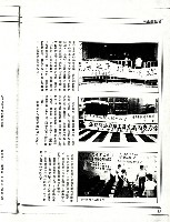 陳介民撰〈埋鍋造飯，長期抗戰—苗客事件參與對抗之各路人馬分析〉影本藏品圖，第7張