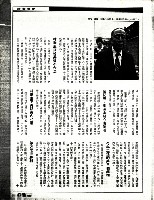 周谷成撰〈唐聰明事件：林挺生以政治陰謀論對抗工運〉影本藏品圖，第4張