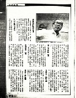 李艾廷撰〈工黨變質‧解嚴質變？工運將被保守勢力篡奪〉影本藏品圖，第2張