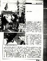 史分合撰〈人事之爭抑或路線之爭：論工黨的分與合〉影本藏品圖，第2張