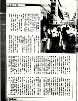 史分合撰〈人事之爭抑或路線之爭：論工黨的分與合〉影本藏品圖，第3張