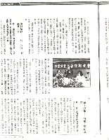 劉一德撰〈工黨的遠景〉影本藏品圖，第2張