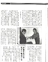 林曉霞撰〈給你拳頭，就是不給你獎金！—資方剝削勞工的各種手段〉影本藏品圖，第2張