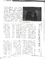 沈襄撰〈除此我們別無他路：「二法一案行動委員會」展開行動〉影本藏品圖，第2張