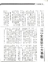 沈襄撰〈除此我們別無他路：「二法一案行動委員會」展開行動〉影本藏品圖，第3張