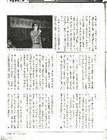沈襄撰〈除此我們別無他路：「二法一案行動委員會」展開行動〉影本藏品圖，第4張
