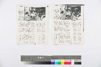 王水水撰〈「碼頭風雲」震驚南臺灣〉影本藏品圖，第4張