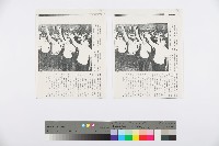 王水水撰〈「碼頭風雲」震驚南臺灣〉影本藏品圖，第5張