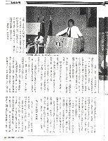 王水水撰〈「碼頭風雲」震驚南臺灣〉影本藏品圖，第7張