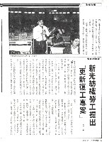 王水水撰〈「碼頭風雲」震驚南臺灣〉影本藏品圖，第8張