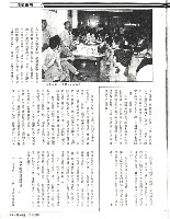 王水水撰〈「碼頭風雲」震驚南臺灣〉影本藏品圖，第9張