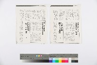 王水水撰〈戰鬪中的歡樂聲：新光紡織舉辦「勞工文化聯誼晚會」〉影本藏品圖，第3張
