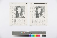 王水水撰〈戰鬪中的歡樂聲：新光紡織舉辦「勞工文化聯誼晚會」〉影本藏品圖，第4張