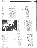 王水水撰〈戰鬪中的歡樂聲：新光紡織舉辦「勞工文化聯誼晚會」〉影本藏品圖，第6張