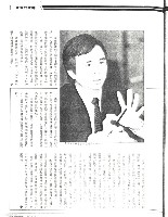 王水水撰〈戰鬪中的歡樂聲：新光紡織舉辦「勞工文化聯誼晚會」〉影本藏品圖，第8張