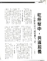 王水水撰〈乾杯聲中，共謀起義—訪桃勤工會常務理事柯正隆〉影本藏品圖，第1張