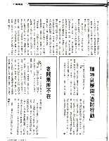 張胆撰〈國營事業員工蓄勢待發〉影本藏品圖，第2張