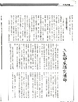 王水水撰〈資方祭出保全公司壓迫勞工—新光紡織抗爭現場實錄〉影本藏品圖，第5張