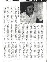 王水水撰〈用工人的力量去扭轉不健全的制度—「從新光紡織士林廠關廠事件談企業家的社會責任」座談會〉影本藏品圖，第2張