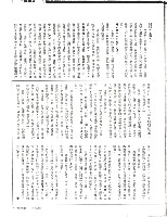 王水水撰〈用工人的力量去扭轉不健全的制度—「從新光紡織士林廠關廠事件談企業家的社會責任」座談會〉影本藏品圖，第4張