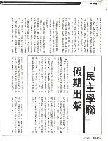 王水水撰〈用工人的力量去扭轉不健全的制度—「從新光紡織士林廠關廠事件談企業家的社會責任」座談會〉影本藏品圖，第5張