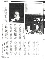 王水水撰〈是的，我們主張社會主義—勞動黨建黨的形勢分析〉影本藏品圖，第2張