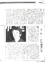 王水水撰〈是的，我們主張社會主義—勞動黨建黨的形勢分析〉影本藏品圖，第3張