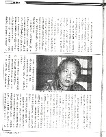 王水水撰〈是的，我們主張社會主義—勞動黨建黨的形勢分析〉影本藏品圖，第4張