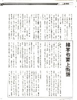 〈省營事業春節大罷工〉、〈一九八九勞工誓師出發〉、〈台灣工運「春鬥」來了！〉、〈綿羊也要上街頭〉四篇文章影本藏品圖，第5張