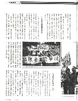 〈剝削是因，罷工是果！—交通界擬發動春節罷工〉、〈打拼一次永受保障〉二篇文章影本藏品圖，第2張